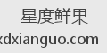 星度鲜果