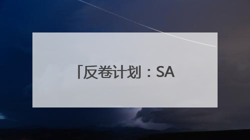 反卷计划：SANWA山业人体工学鼠标，手腕从此“躺赢”