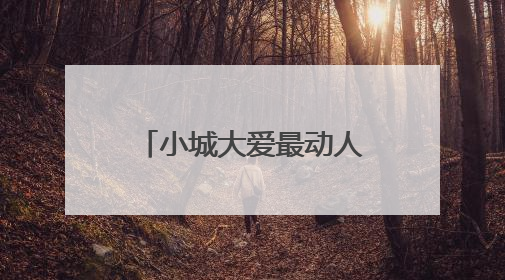 小城大爱最动人 致敬炎陵县无偿献血守护者