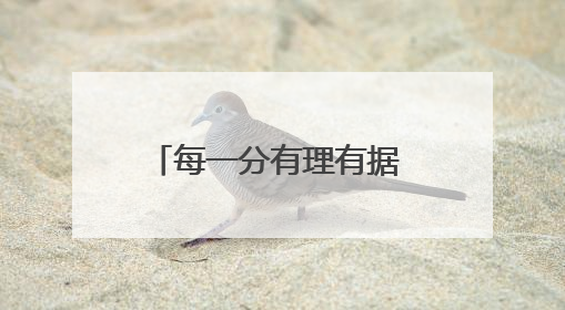 每一分有理有据 探访甘肃2025年高考评卷现场